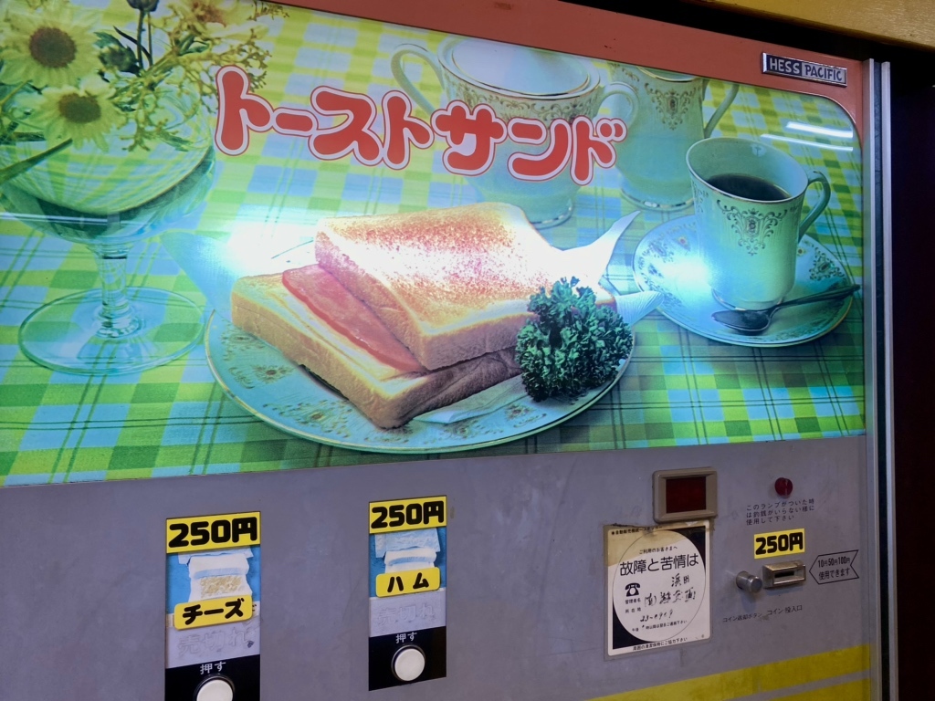 メニュー写真 : コインスナック プラザ - 高知/ラーメン | 食べログ