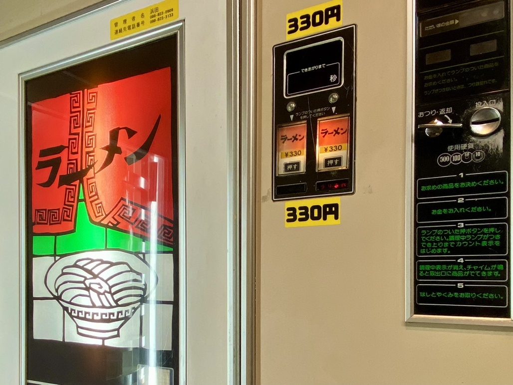 メニュー写真 : コインスナック プラザ - 高知/ラーメン | 食べログ