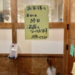 焼鳥 せきね - この貼り紙が常に出るようになりました　予約なしでは入れません