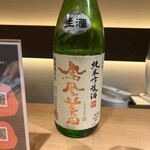 にほんしゅ椿 日本酒BAR - 