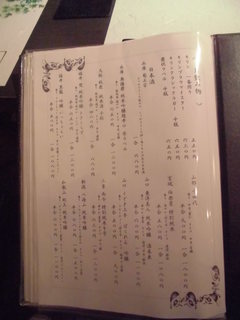 h Enuroku - ビール、日本酒のメニュー