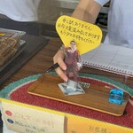 鹿の浦食堂 サザエさん - 