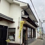 秋月堂 - 外観