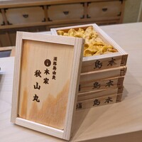 鮨 島本 - 
