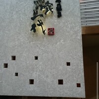 飛騨牛一頭家 馬喰一代 岐阜神田 - 