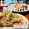 タイ料理レストラン きんめだい