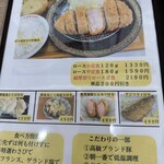 とんかつ & とり天 しげのや食堂 - 