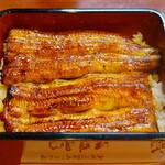 蒲焼 うなよし - 