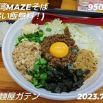 麺屋ガテン - 