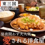 洋食屋 カーネリアン - 