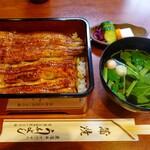 蒲焼 うなよし - 
