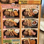 ステーキのどん - 