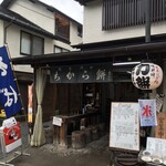 Azumaya Kyu Karuizawa Ten - 