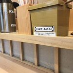 そばの神田 東一屋 - コンディメンツ。