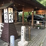 Azumaya Kyu Karuizawa Ten - 