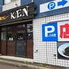 欧風カレーKEN