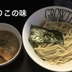 麺処グロース - 