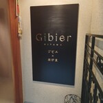 Gibier MIYAMA - 