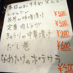 ばぁ～ばず - この日のお薦めメニュー　　日ごとに変わるのかもしれません。