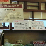 バッケンモーツアルト - 店内