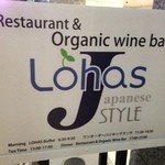 Lohas J STYLE - 看板①