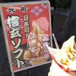 道の駅 南きよさと - 