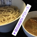 麺処グロース - 