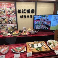 かに道楽 新宿本店 - 