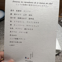 しまなみふれんち Murakami - 