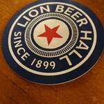 ビヤホールライオン - 