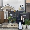 和田屋cafe - 