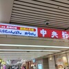 中央軒 なんばウォーク西店