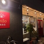 Iloilo Chuu Ka Shoku Dou - 