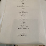 ルシェーヌ (長楽館) - 