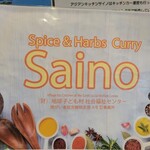 Asian Kitchen SAINO - 