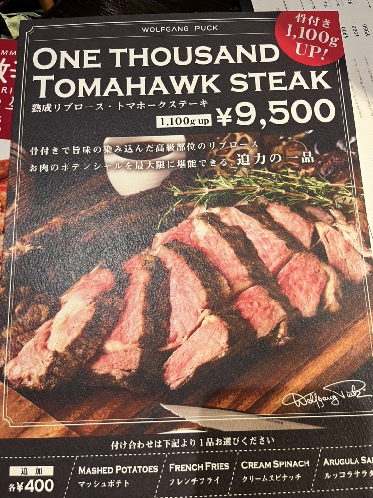ウルフギャングパック　料理本　洋書　クッキングブック　レシピブック メニュー写真 : 【閉店】ウルフギャング・パック エクスプレス