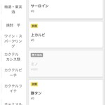 完全個室 焼肉食べ放題 牛牛 パラダイス 三宮 - 