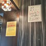 神楽坂焼肉 Lasso - 食べログクチコミ投稿で500円OFFキャンペーン中 見にくいですが詳細は画像の通り↑