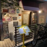 CURRY BAR シューベル - 