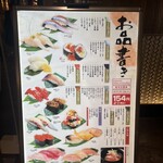 グルメ回転寿司 函太郎 新千歳空港店 - 