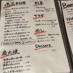 Senkousumiyaki Kokage - メニュー