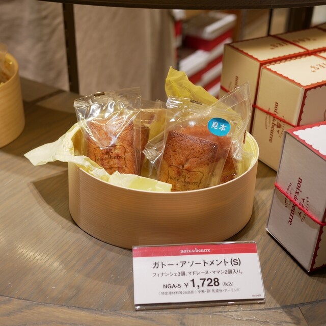 noix de beurre Shinjuku Isetan Ten photo 5