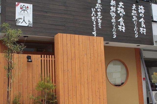 Shidashi Bento Senmonten Kappo Rakuto photo 4