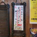 SPICY CURRY 魯珈 - 