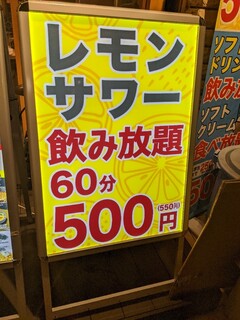 h Yakiniku Horumon Hamachan - 500円だって