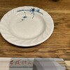 Chiba-Ken Japanese Restaurant