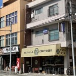 SHIOKAZE BREWSTAND - 