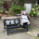 せのもと茶屋 - 