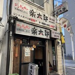 Jingisu Kan Rakutarou - 店舗