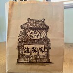 浪花家総本店 - 